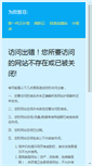 Mobile Screenshot of goldlabo.com